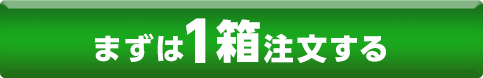 お得なお申込みはこちら