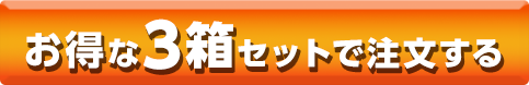 お得なお申込みはこちら