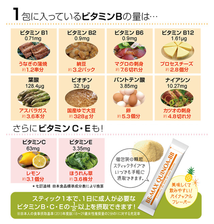 BE-MAXQUINOA-BB