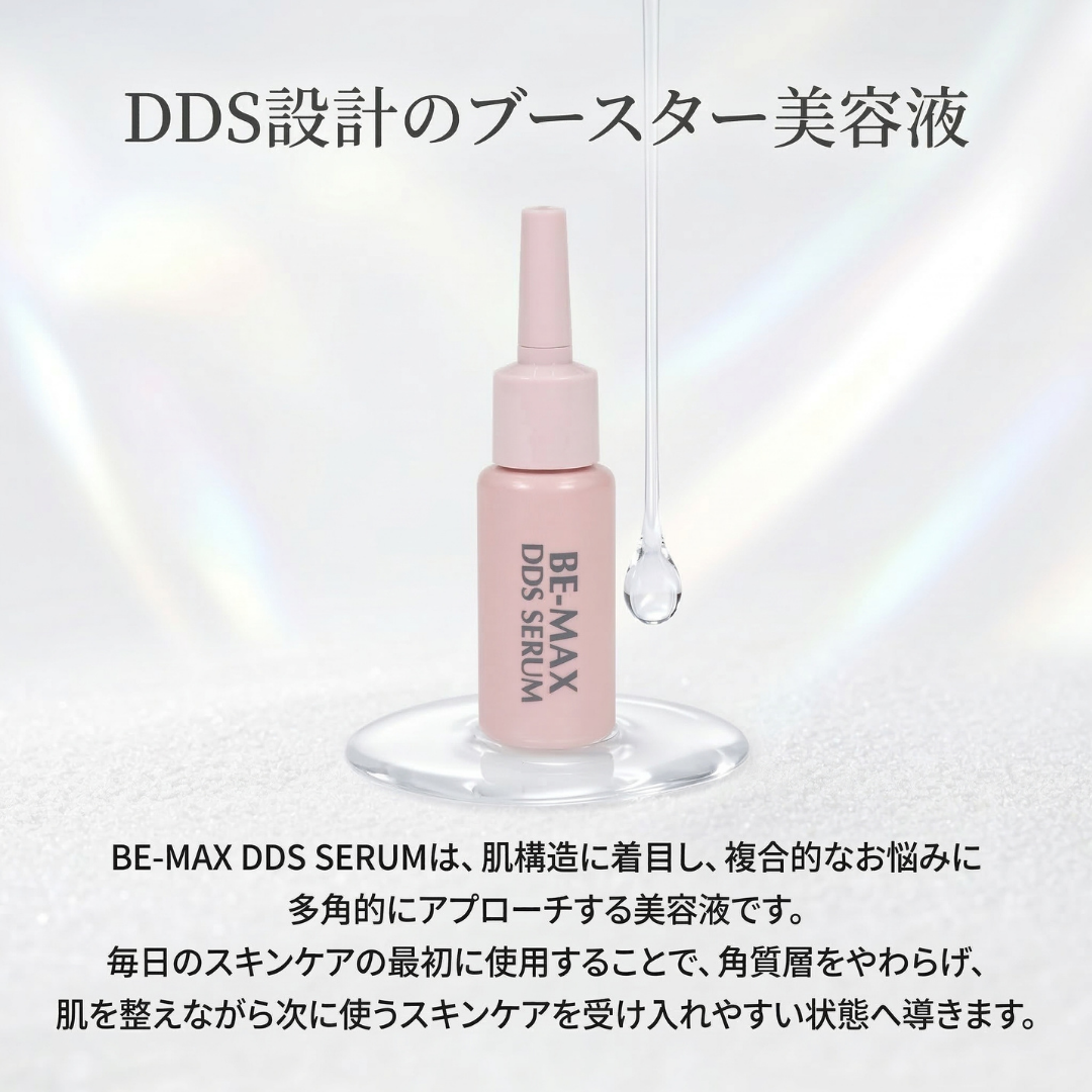 DDS SERUM