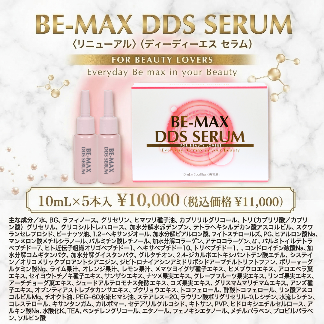 DDS SERUM