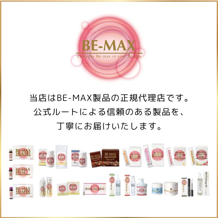BE MAX THE SPA 36袋　3箱分　新品未使用 BE MAX THE SPA 36袋 3箱分 新品未使用 【公式通販】