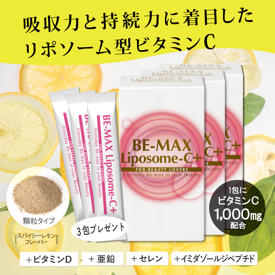 BE-MAX BE-MAX Liposome-C+ (30包入） （ビーマックス リポソーム シープラス）