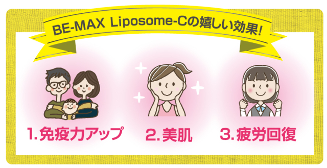 BE-MAX Liposome-C