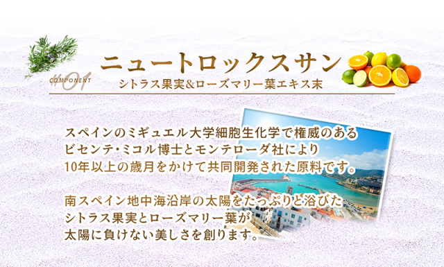 ニュートロックスサン