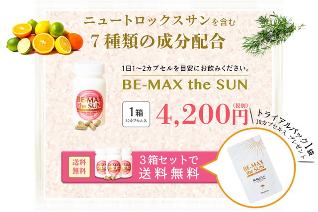 3箱セットで送料無料