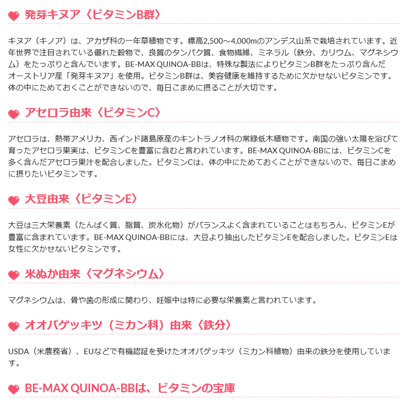 BE-MAXQUINOA-BB
