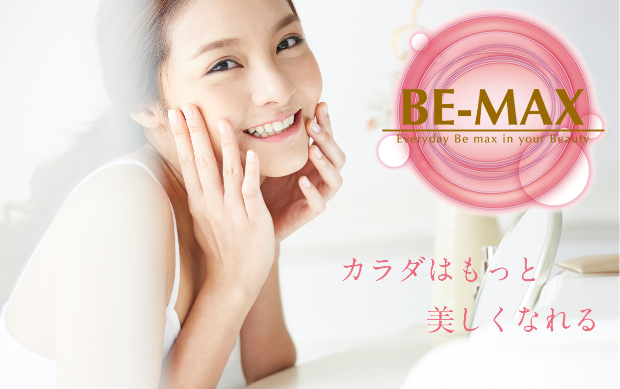 100ml10m×10本定価【新品未開封】美容ドリンク　BE-MAX　2020