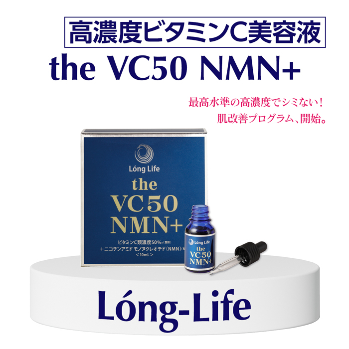 Long Life the VC50 NMN＋